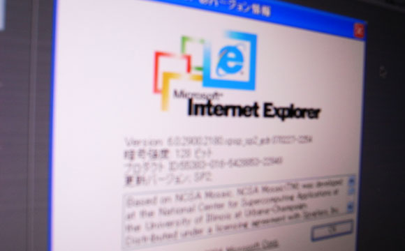 IE6,腐った牛乳,png