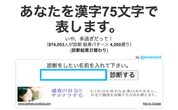 漢字75文字